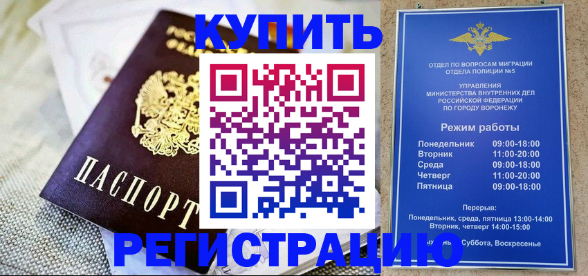 временная регистрация 2025 в Аргуне