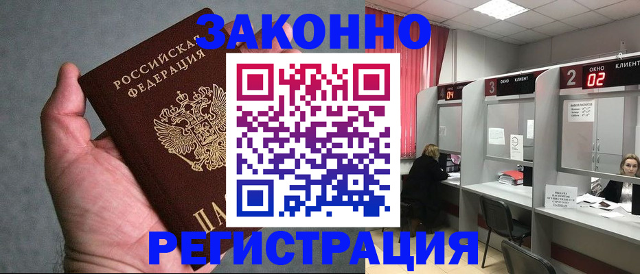 прописка для кредита в Аргуне