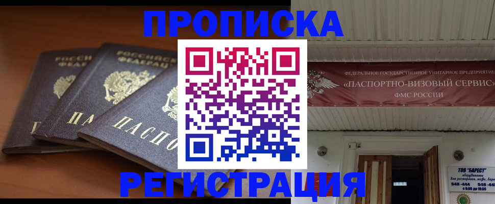 временная регистрация адрес в Аргуне