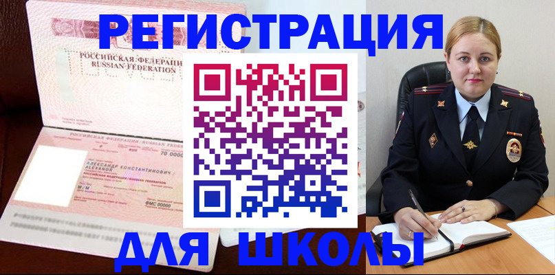 найти адрес прописки в Аргуне
