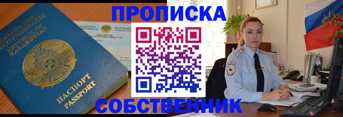 временная регистрация надежно в Аргуне