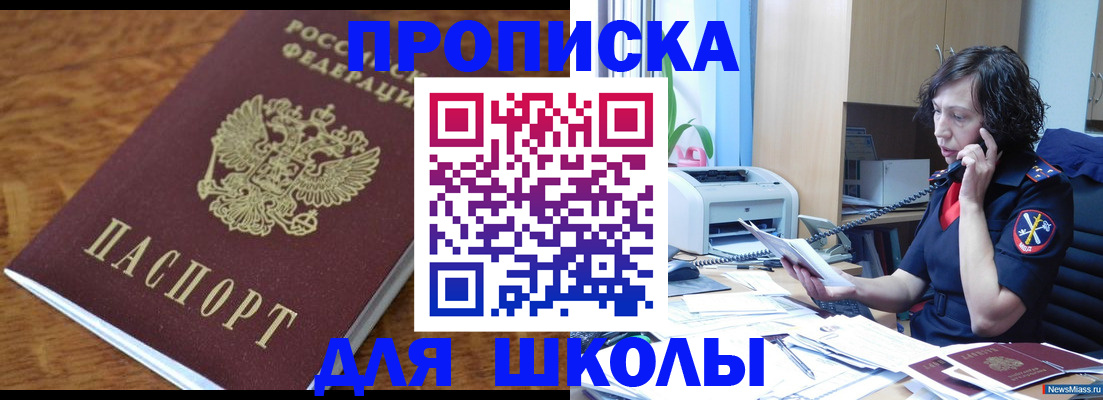 регистрация в Аргуне