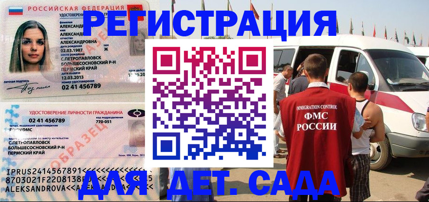 временная регистрация собственник в Аргуне