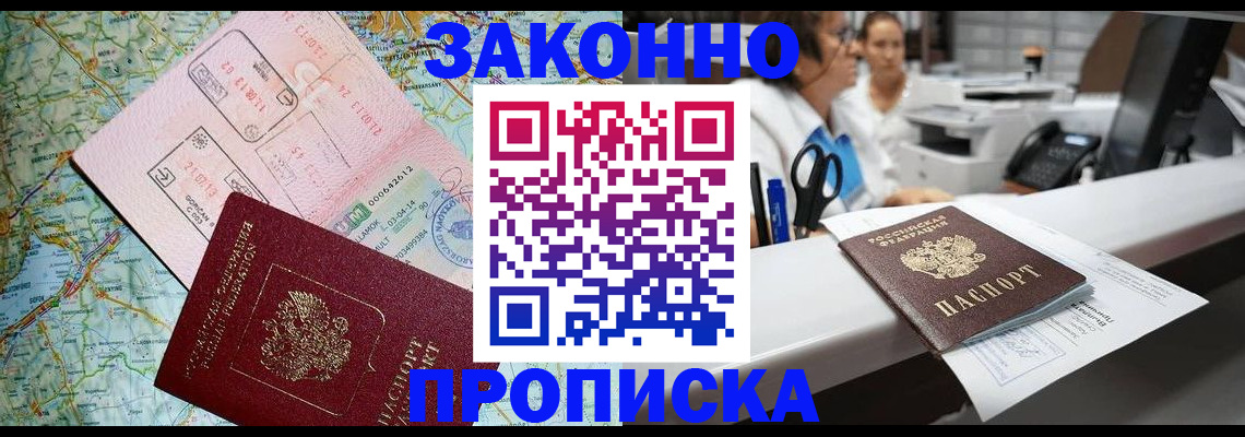 где прописаться в Аргуне